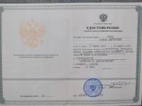 Сертификат сотрудника Пестова Г.В.