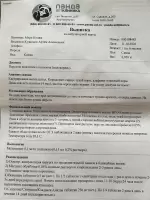 Ольга , изображение к комментарию.