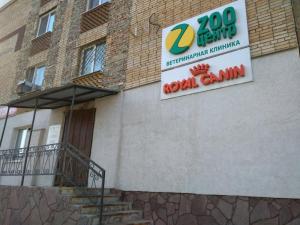 Фотография Zoo Центр 2